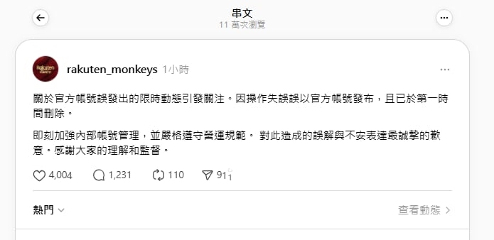 中職/網譏「失誤這麼多預算被刪」、「這種都能E」 樂天社群「大罷免成功」失誤釀災