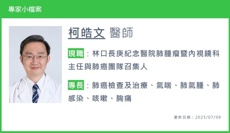 免疫治療獲健保給付!肺癌學會:樂觀其成引領治療與時俱進