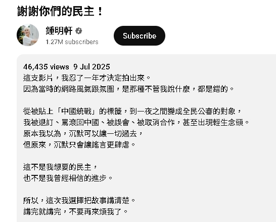 鍾明軒怒比中指嗆台灣「不是我要的民主」!下秒宣布赴中:老娘是真的愛中國