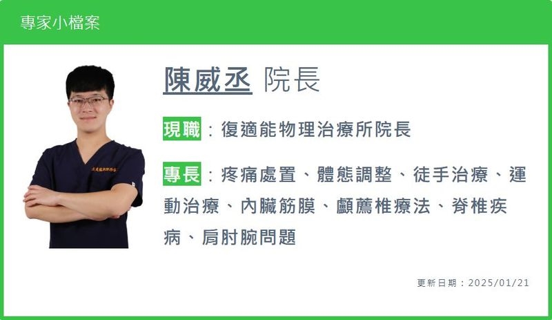 腰痠背痛是警訊!三個影響脊椎狀況 別讓小痛變大病