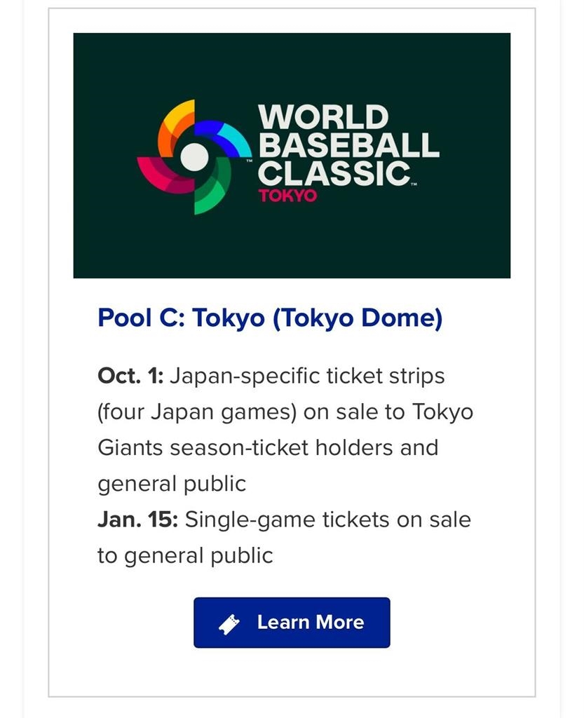 經典賽/台灣隊賽程出爐!官方售票改「單場售票」台灣球迷搶票「挺台灣」機會增