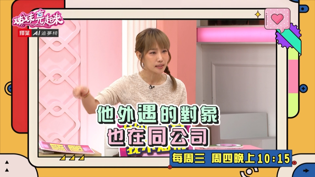 《姊妹亮起來》楊皓如前男友劈腿被發現 下跪求饒 比八點檔精采？