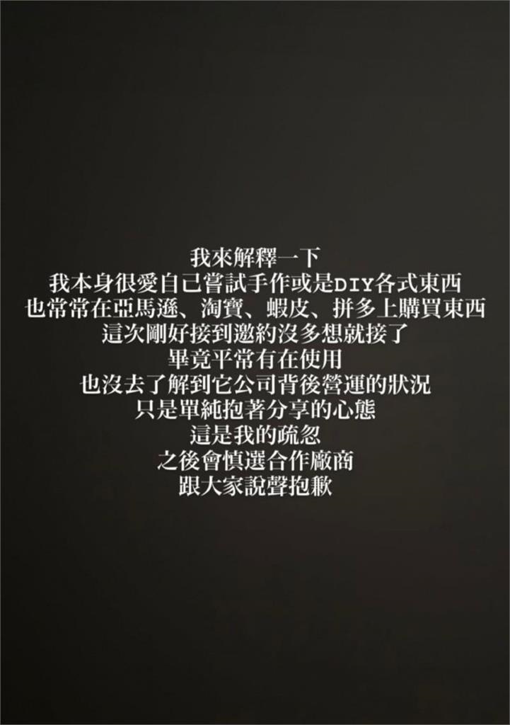 30歲青農網紅「業配中國拼多多」挨轟政治敏感度低落!本人發聲道歉了