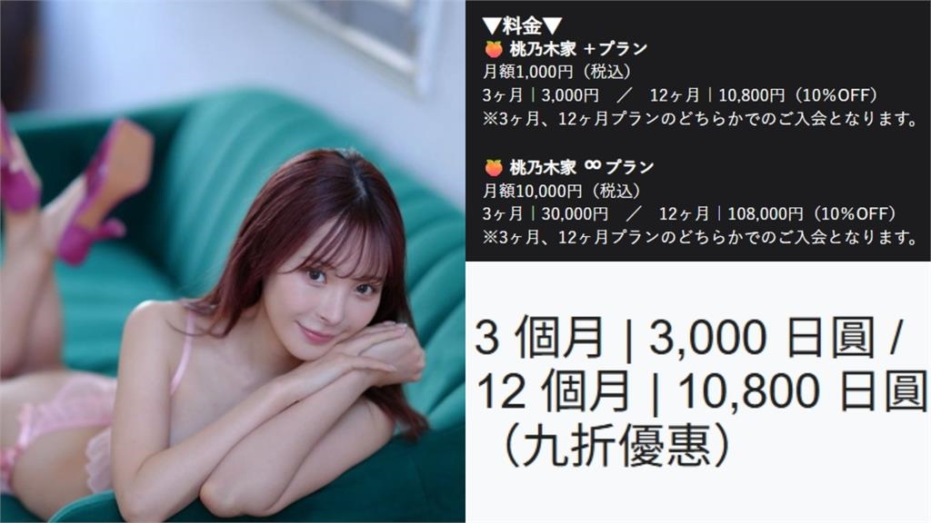 暗黑女神桃乃木香奈啟動「粉絲限定」福利…「真人1V1互動」嗨翻網!