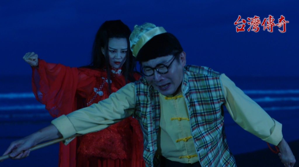 《台灣傳奇》女鬼訴冤情  生死簿出問題？