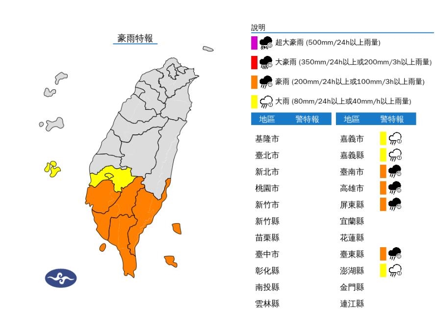 快新聞/低壓帶+西南風發威!7縣市雨彈狂炸 這4地慎防豪雨