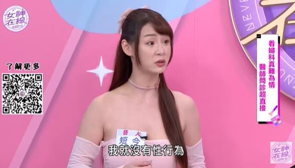 短今生理期2個月沒來遭「男醫斷定懷孕」 她喊冤曝「關鍵原因」:怎麼可能