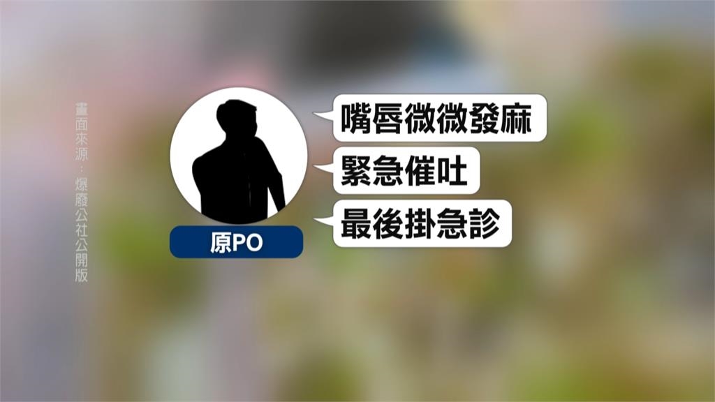 高雄男買芥末章魚吃一半疑見「劇毒藍環」　嘴麻掛急診　醫師：沒解藥