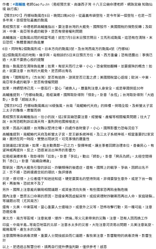 台南太子爺遭腰斬斷2半!神準命理師預言「台灣恐有4災難」警告:出事了