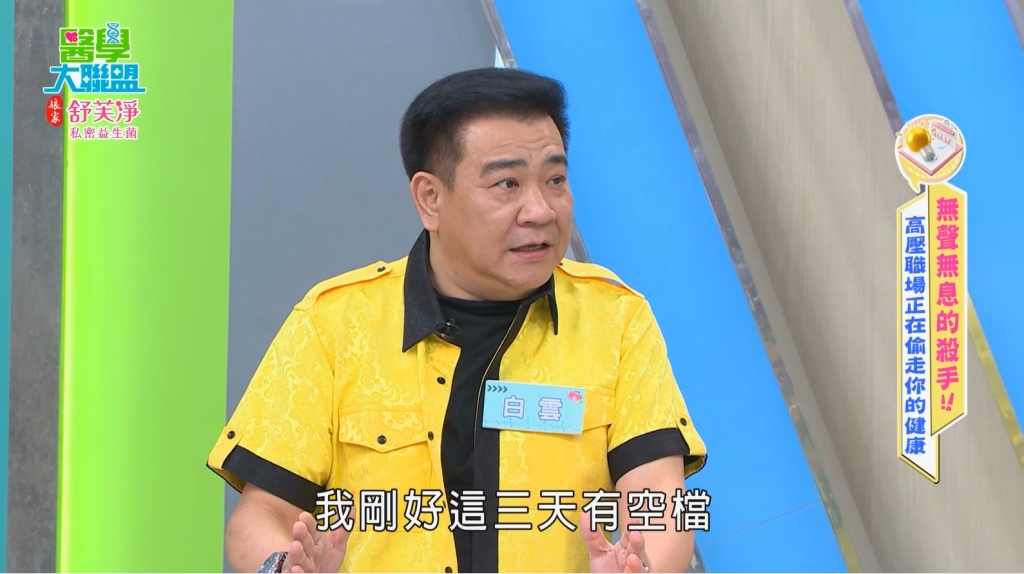 白雲「為瘦豁出去」!揭密袖狀胃切除:空檔三天,手術完直奔通告!