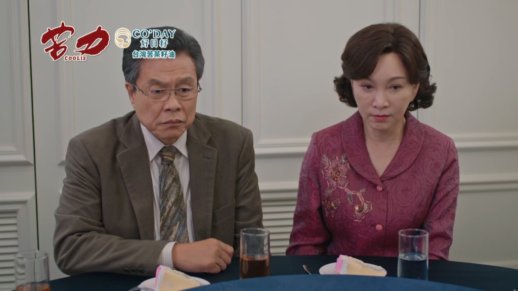 《苦力》美惠生日宴 卻引來尶尬場面？