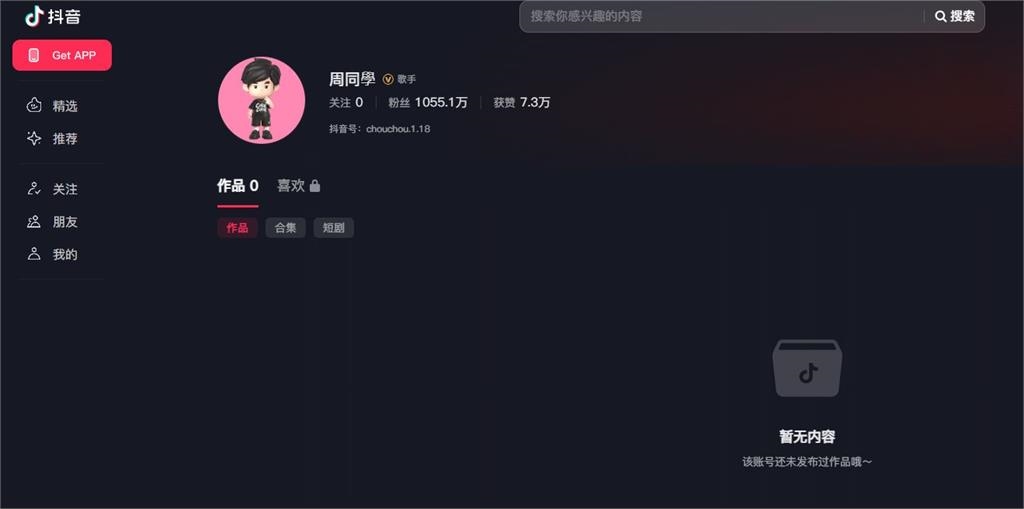 周杰倫開抖音！？葉惠美資產一夜暴增逾200億台幣