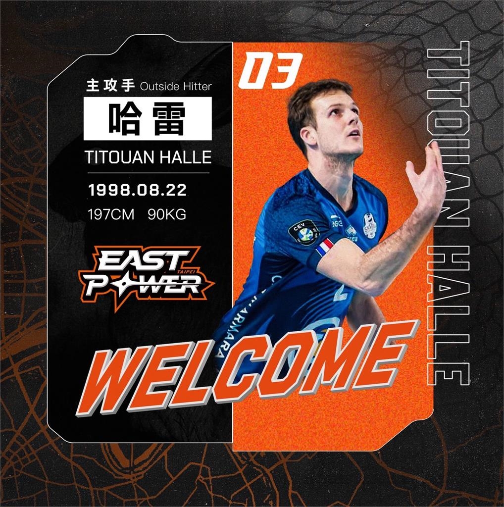 "火星博士"落地臺北!臺北伊斯特迎來法國主攻哈雷 備戰台灣職排元年!
