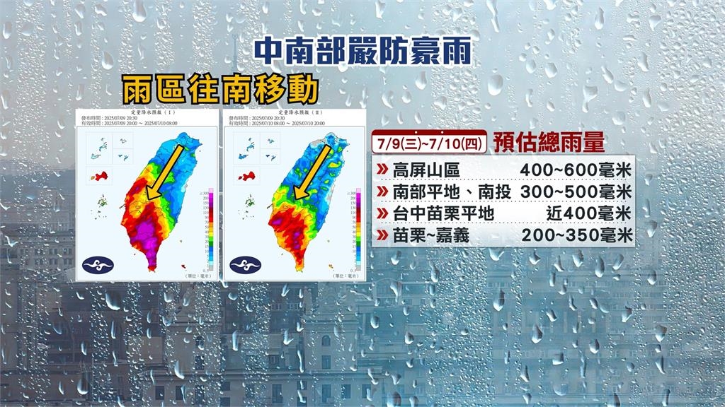 南部防豪大雨! 台南12區、高雄5區、屏東9原鄉週四停班課