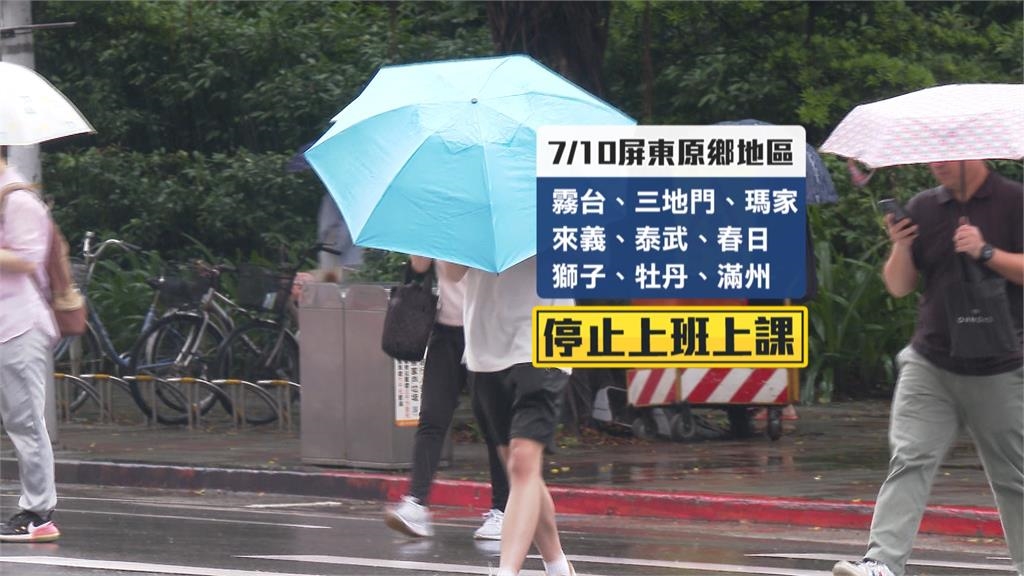 南部防豪大雨! 台南12區、高雄5區、屏東9原鄉週四停班課