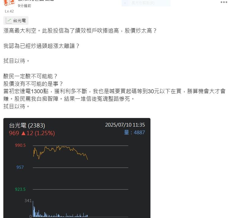 PCB股王邁向千元之路 帶動同族群挑戰新高