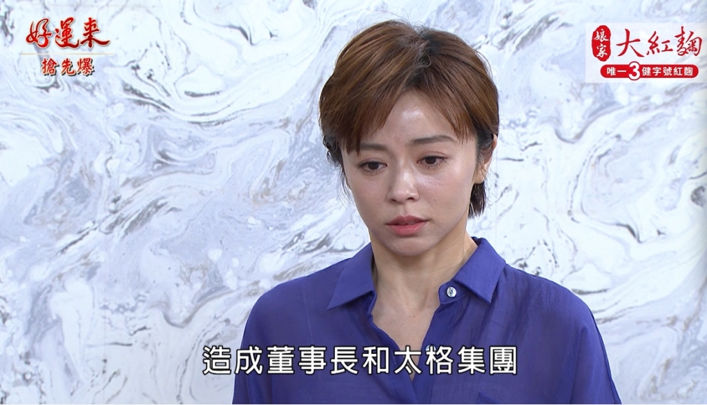 《好運來-EP143精彩片段》神秘人出招 孟婷重回戰場?