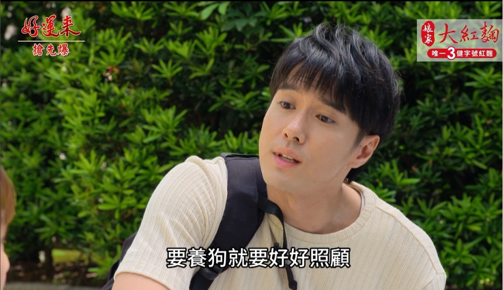 《好運來-EP143精彩片段》兩代奇緣 林銘賢竟是……?