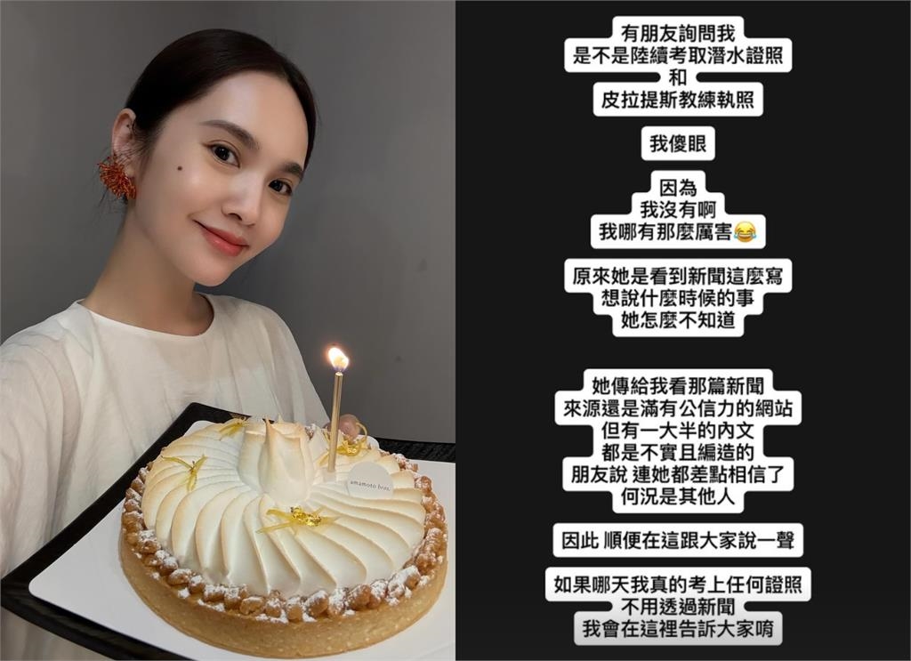 才任「兩岸青年峰會」形象大使!楊丞琳被造謠「烏龍2事」怒了:沒那麼厲害