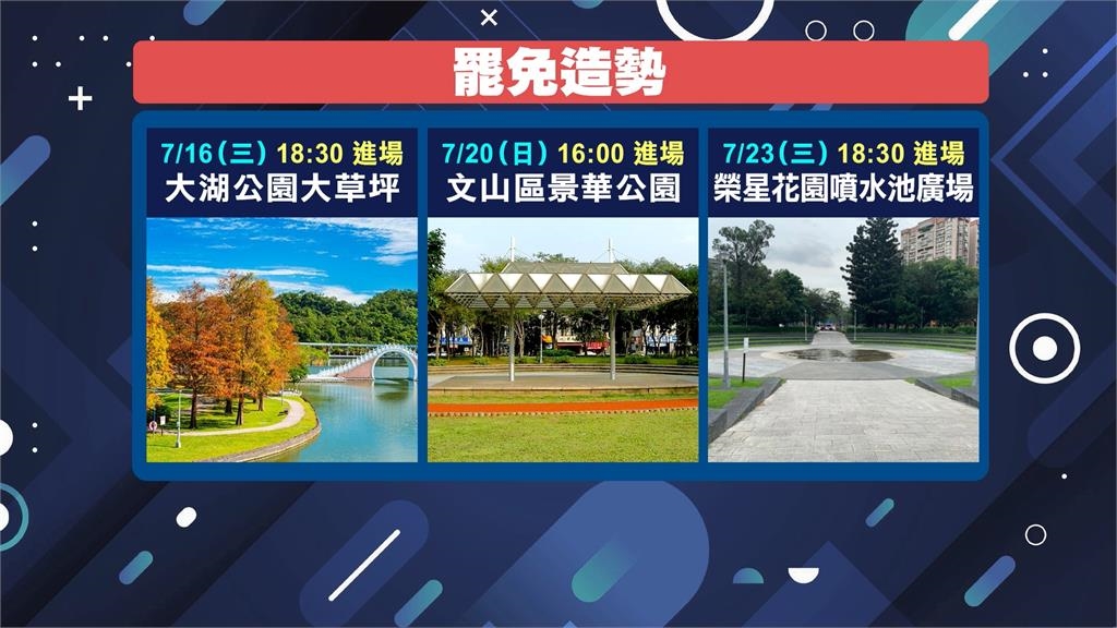 台北市民進黨議員大集合! 力挺罷團舉辦造勢車掃催同意票