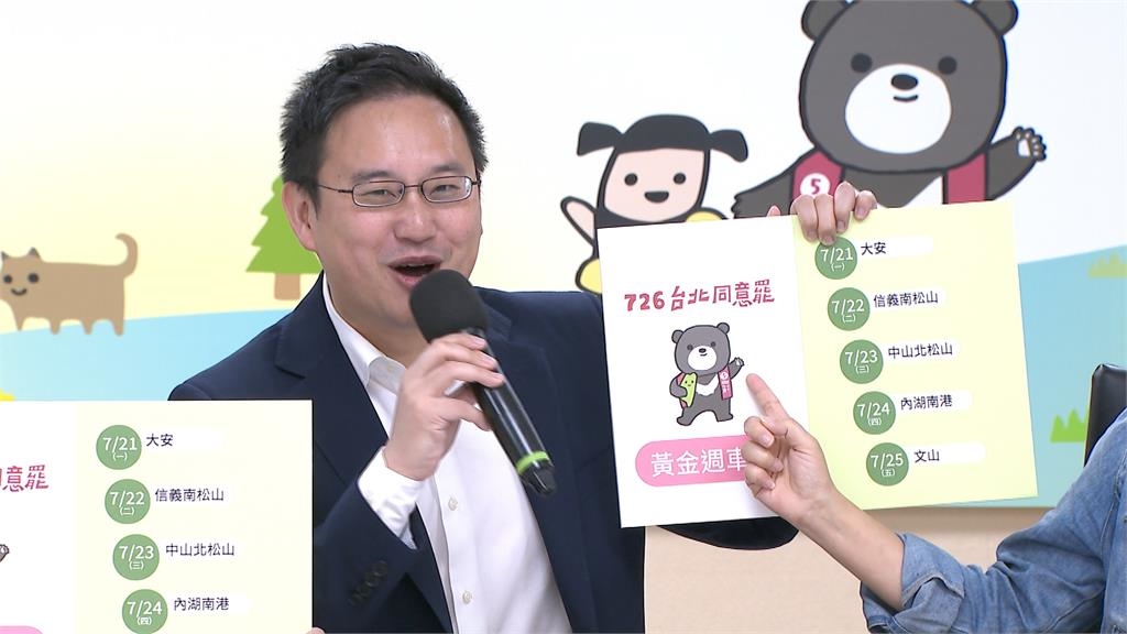 台北市民進黨議員大集合! 力挺罷團舉辦造勢車掃催同意票