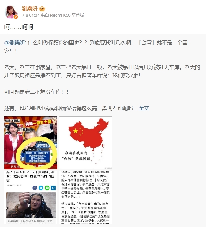 鍾明軒才剛說愛中國!劉樂妍秒開蹭「像我的弟弟一樣」嬌喊:歡迎回家