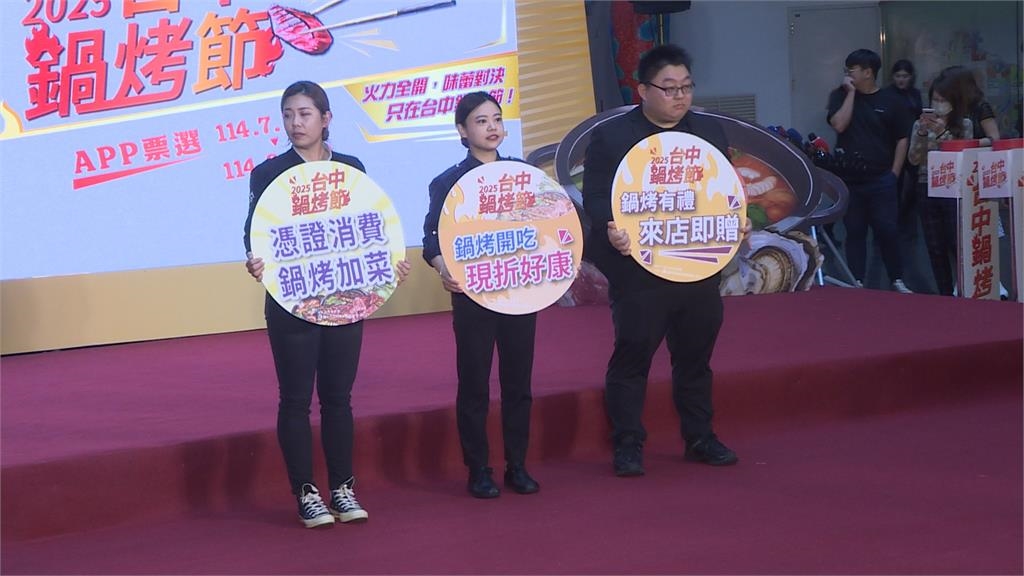 台中鍋烤節開跑　4國代表共同行銷台中美食