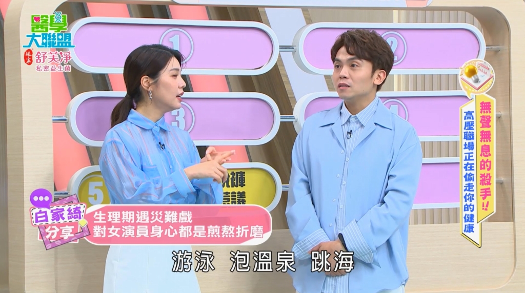 白家綺痛哭?生理期「泡水8小時」!《醫學大聯盟》揭「月經迷思」!