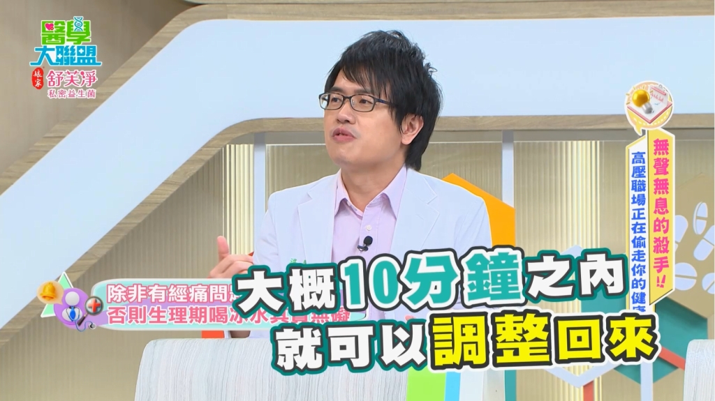 白家綺痛哭?生理期「泡水8小時」!《醫學大聯盟》揭「月經迷思」!