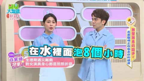 白家綺痛哭？生理期「泡水8小時」!《醫學大聯盟》揭「月經迷思」！