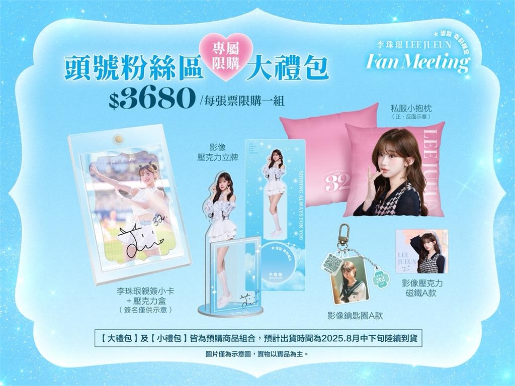 中職/粉絲快報名!和「珠珠寶貝」一起慶生 李珠珢生日見面會「這天」驚喜登場