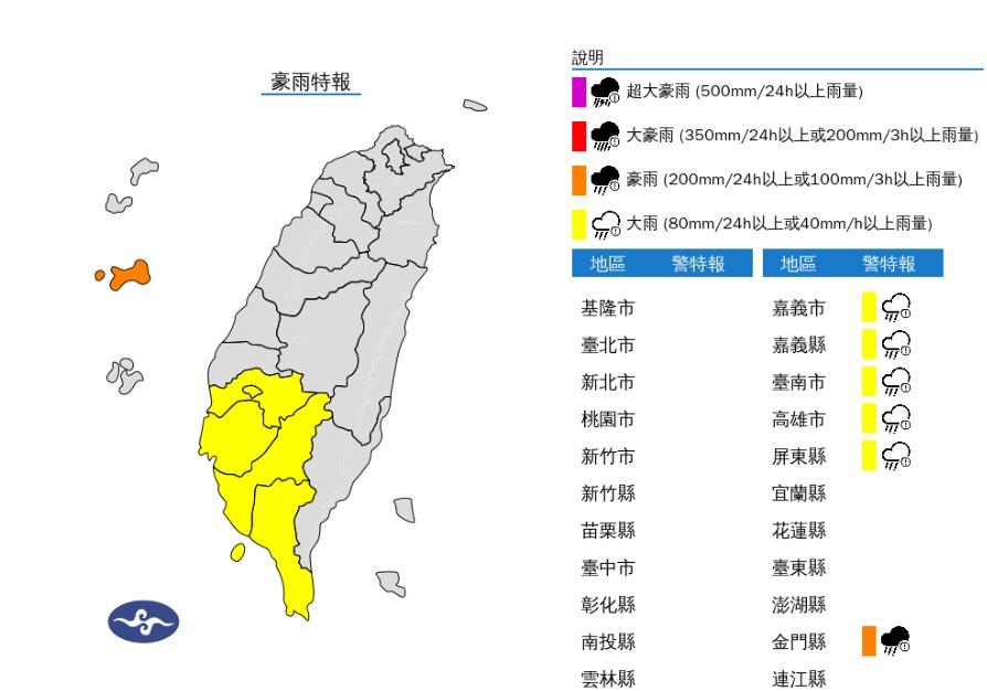 快新聞/低壓帶發威!6縣市雨彈狂炸 豪雨轟1地