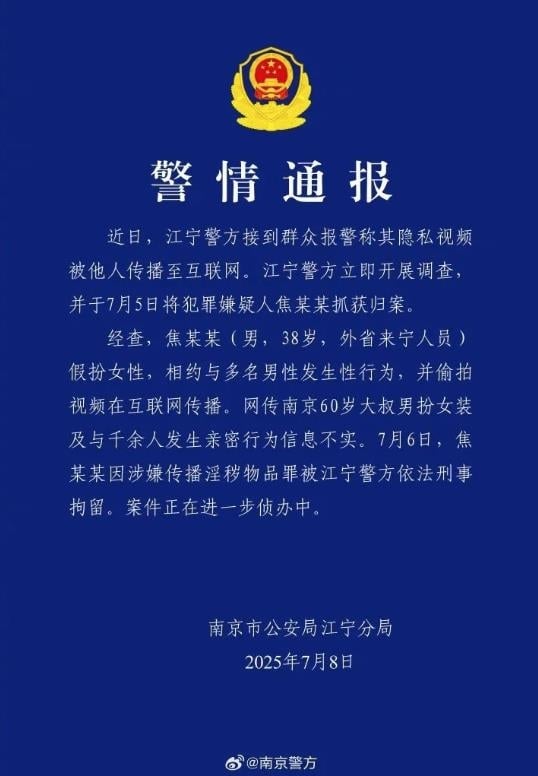 來都來了「中國偽娘」知男而上！林口爆翻版「震撼片流出」網嚇：太快了