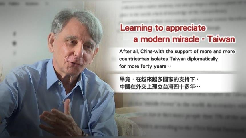 【台灣演義】前AIT處長愛台不回華府　嘆：「台灣缺少讚美自己」