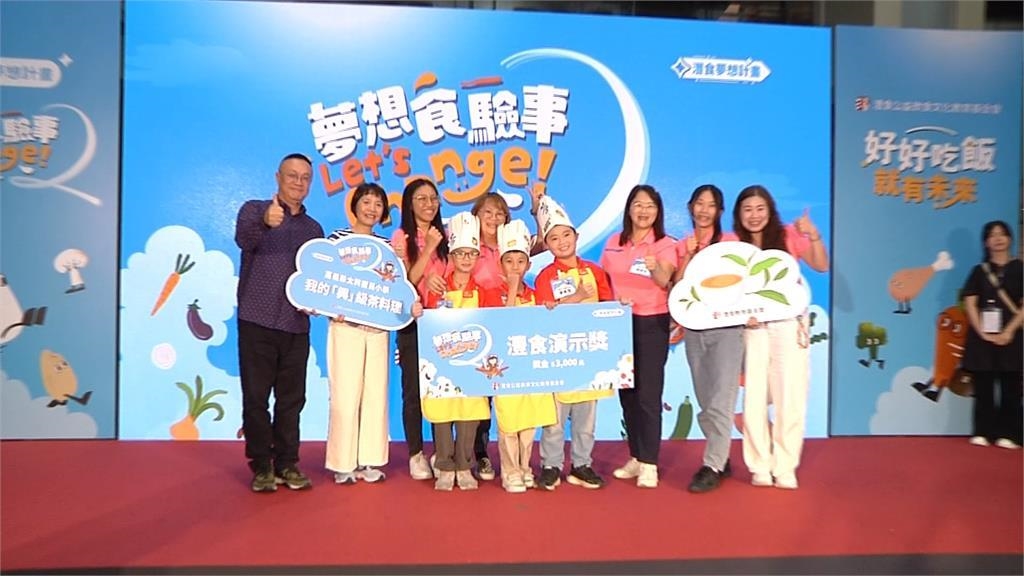 公益文教基金會辦競賽 鼓勵學生將創意發揮於飲食