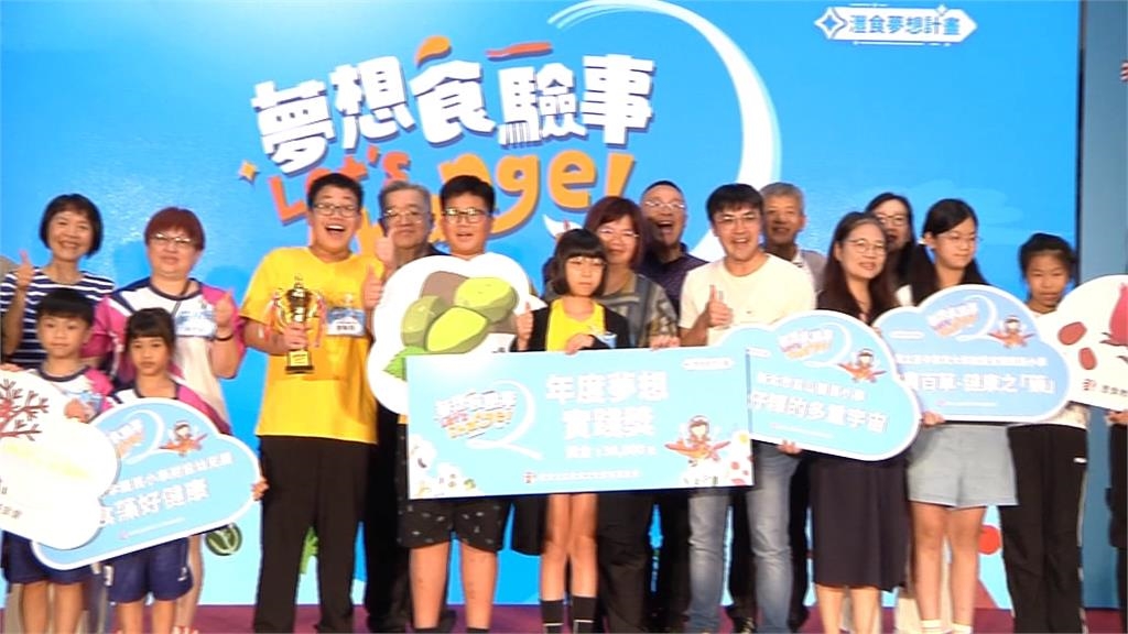 公益文教基金會辦競賽 鼓勵學生將創意發揮於飲食