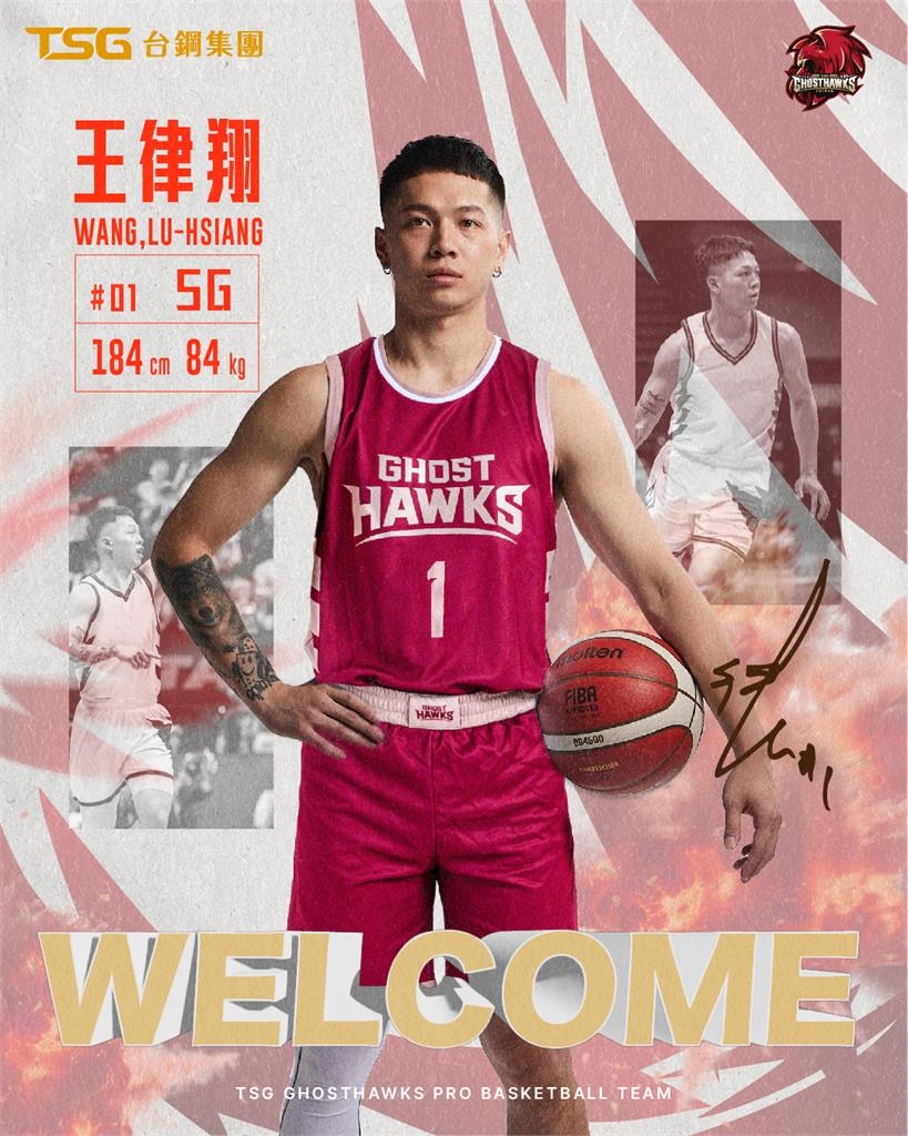 PLG／休賽季第一槍！台鋼獵鷹「跨聯盟交易」台新戰神　王律翔改披府城戰袍