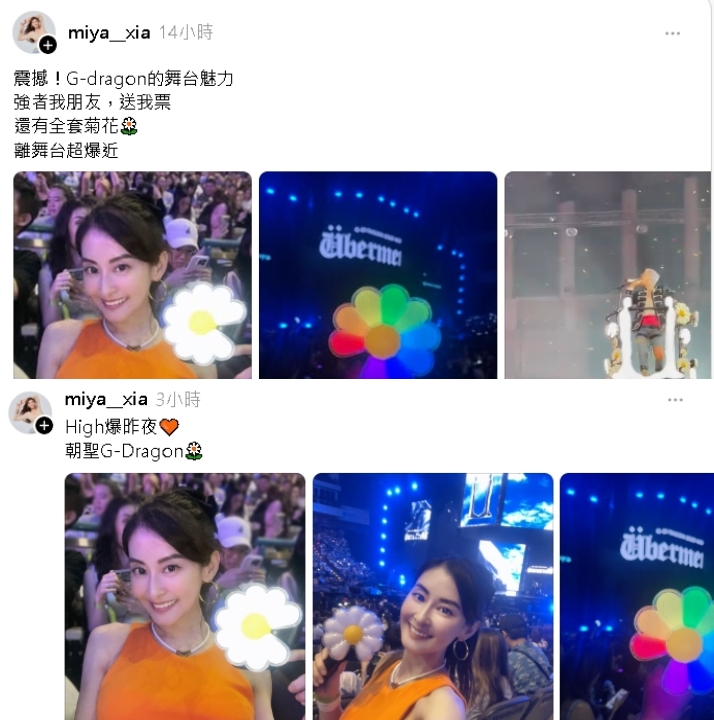 瑜伽網美「炫耀免錢看GD」名稱都喊錯!認了「朋友送票」遭出征急刪文