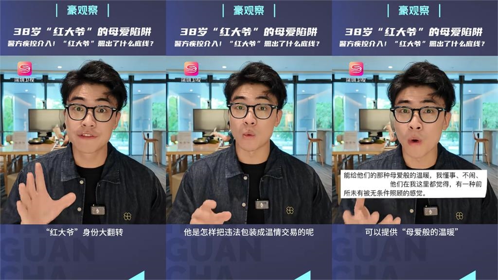 中國偽娘「自豪給母愛」斬千男!中媒揭「紅姐約約套路」幫發聲:被本能慾望支配