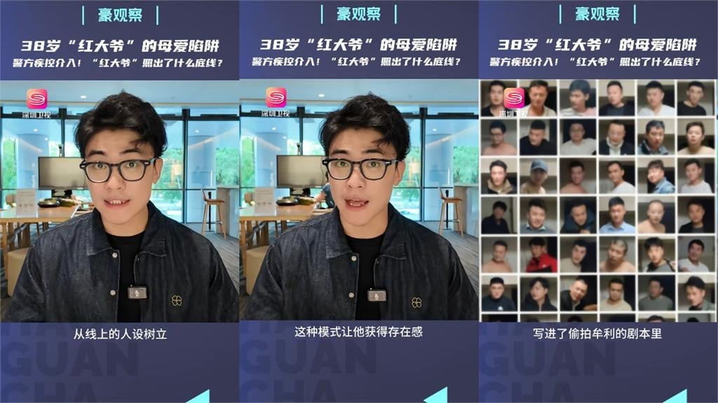 中國偽娘「自豪給母愛」斬千男!中媒揭「紅姐約約套路」幫發聲:被本能慾望支配