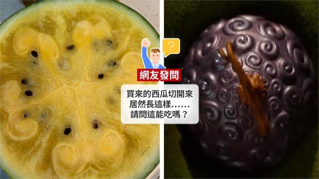 西瓜驚見螺旋紋路 網友戲稱「惡魔果實」醫師喊別吃