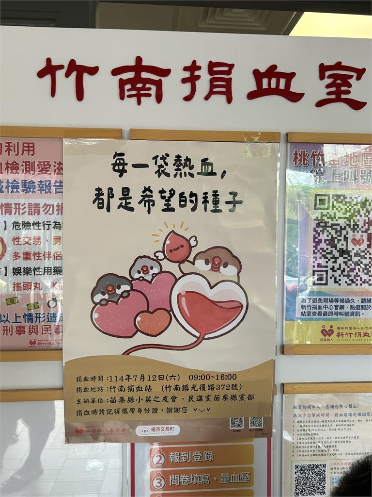 快新聞／熱血一夏！綠苗栗黨部合辦捐血活動　募得284袋熱血創史上第二高
