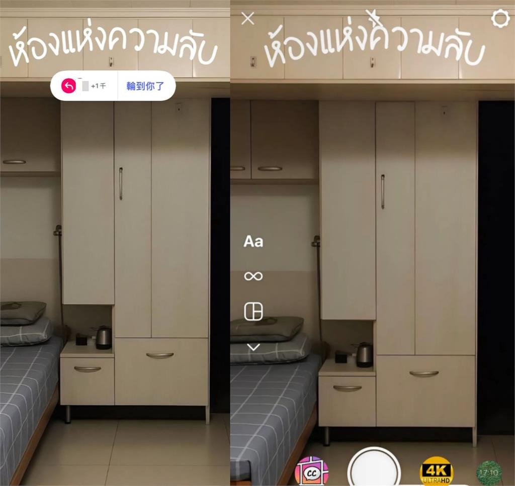 狂約千人激鬥「中國紅姐房間」濾鏡萬人猛P圖！他一看怒炸：忘了受害者多可憐