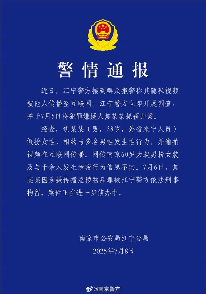 狂約千人激鬥「中國紅姐房間」濾鏡萬人猛P圖！他一看怒炸：忘了受害者多可憐