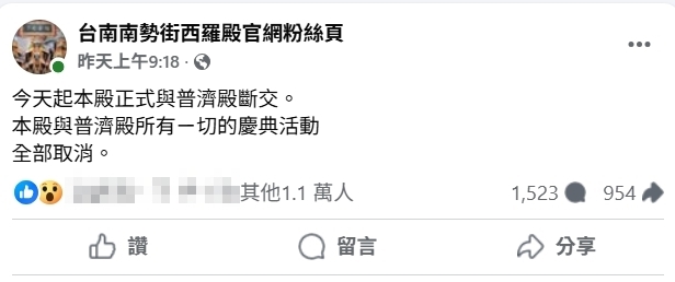 台南西羅殿開戰普濟殿!總幹事吼到破音「2廟衝突畫面曝光」百年情誼歸零