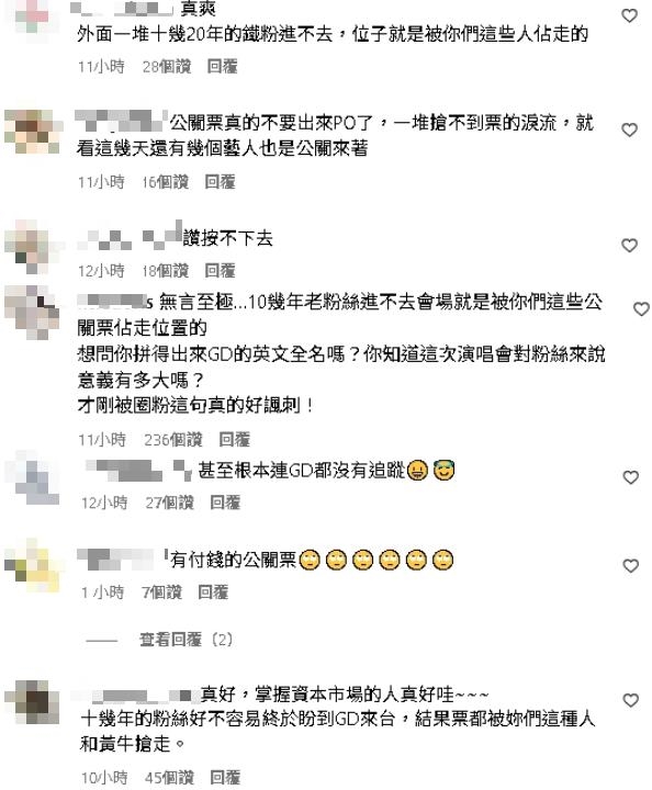 賈靜雯朝聖GD脫口1句出事!急喊「花錢進場」遭抓包沒追IG…鐵粉嘆:真諷刺