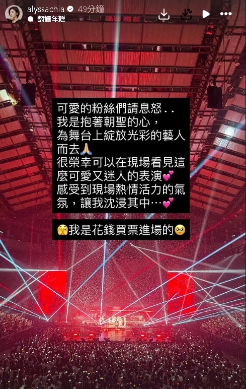 賈靜雯朝聖GD脫口1句出事!急喊「花錢進場」遭抓包沒追IG…鐵粉嘆:真諷刺