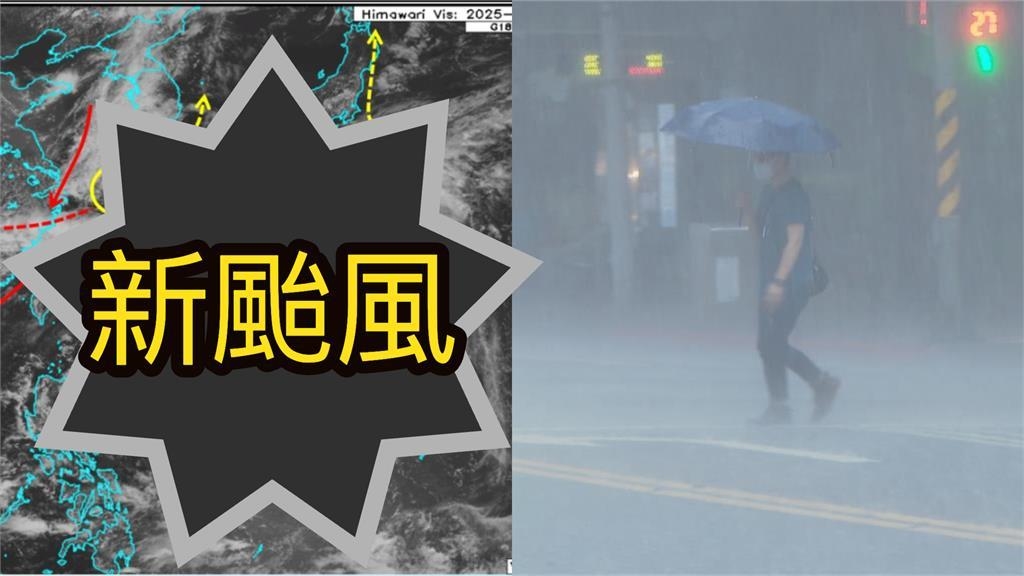 百合襲日本「新颱風」最快本週生成！預測路徑曝「若1情況」恐直撲台灣