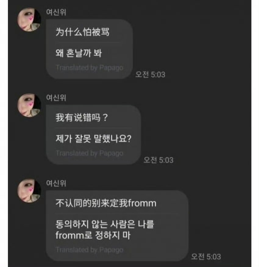 放話「台港澳都中國的」不顧台灣隊友！韓女團成員還嗆：不認同就別訂閱我