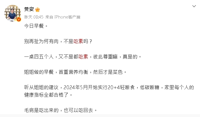 黃安才宣布出家吃素…早餐「滿滿一桌肉」遭疑破戒!怒嗆:毛病是吃出來的